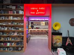 -独音唱片 Indie Music