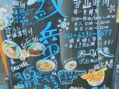 -纹兵卫手打荞麦面日料(虹桥本店)
