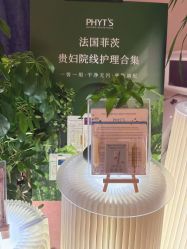 -东英经典SKIN&SPA