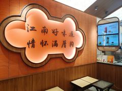 -厝内小眷村(新北万达店)