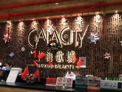 -GalaCity上海歌城(杨浦百联店)