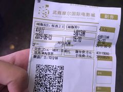 -武商摩尔影城(国广IMAX激光店)