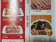 -傣妹火锅(南京东路一店)