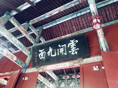 -南岳衡山风景名胜区-南岳大庙