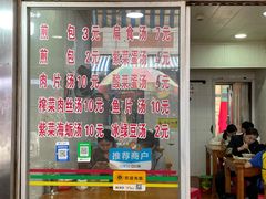 门面-求生煎包(武夷小区店)