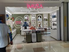 -目上眼镜·蔡司依视路授权(青浦宝龙店)