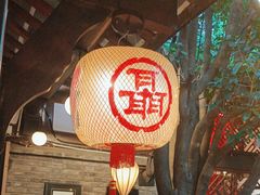 -三只耳火锅(宽窄巷子店)