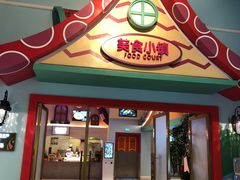 -美食小镇·观赏珍稀鸟类·长隆熊猫酒店