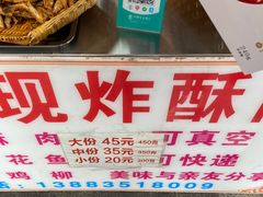 -肖炮现炸酥肉(解放碑店)