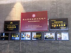 -金典银峰老鹅馆·昆山菜(亭林公园店)