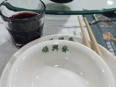 -顺兴斋(高家园店)