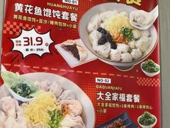 -小倩倩•鸡汤馄饨(江西路创始店)