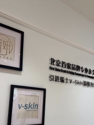 -HEYAN荷妍专业脱毛连锁机构