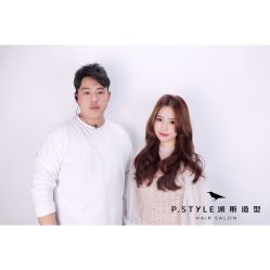 -P.STYLE 派斯造型