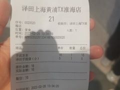 -泽田本家·铜锣烧(TX淮海店)