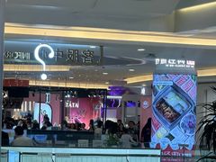 -皇庭广场(福华三路店)