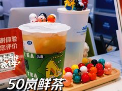 -50岚(太平洋森活天地店)