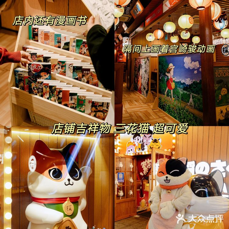 大数据给我推！上海值得N刷的日料店[礼花]