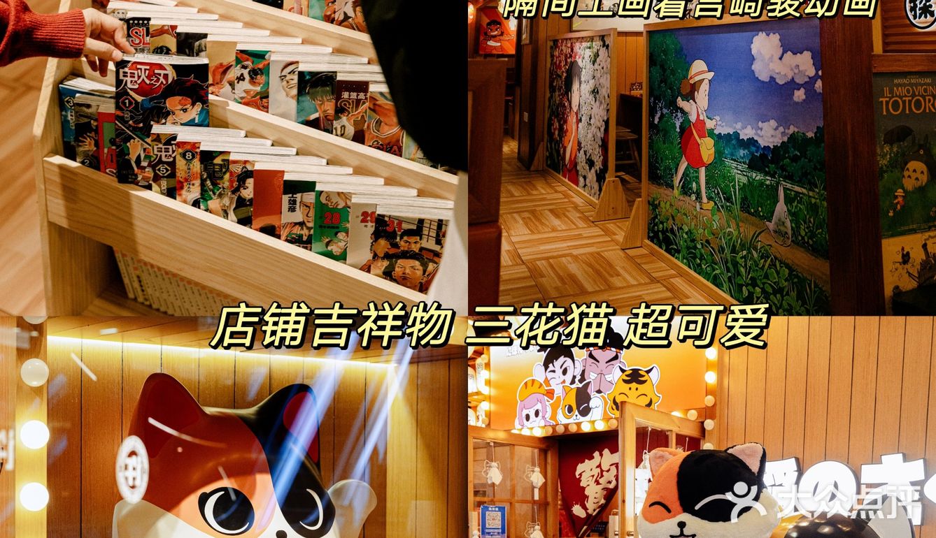 大数据给我推！上海值得N刷的日料店[礼花]