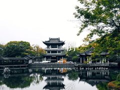-无锡蠡湖国家湿地公园-蠡园