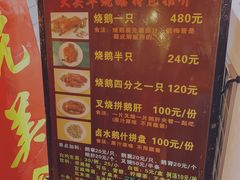 菜单-黄连大头华烧鹅店(大良店)