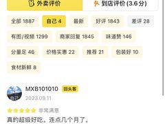 -状元水饺(成都SM广场店)