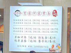 -肖家河家常面(肖家河北街店)