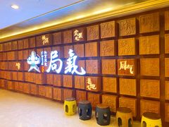 -局气 烤鸭·北京菜(光华路店)