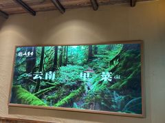 -七步香云南山里菜(昆明老街店)