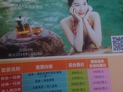 -国御温泉度假小镇