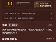 -CGV星星影城(颐堤港ScreenX店)