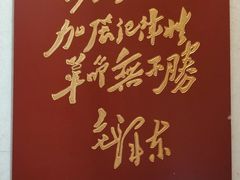 -西柏坡纪念馆