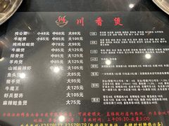 -川香煲(茅台路店)