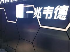 -一兆韦德健身(浦东万达会所)
