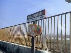 -辛庄国际文化艺术区