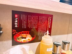 -寸屋拉面(凯德晶萃店)