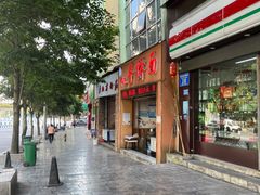 -邓记手擀面(桃花源店)