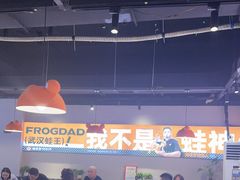 -蛙老爹·蜀香美蛙鱼头(王家湾店)