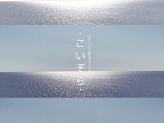 -农垦当壁镇兴凯湖旅游度假区