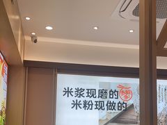 -小满手工粉(北京富力广场店)