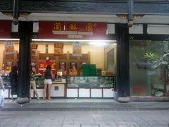 android_upload_pic-闻酥园(青羊区文殊坊店)