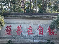 -香积寺