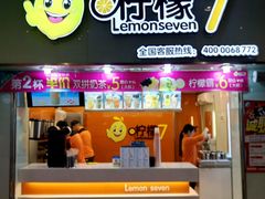 -柠檬7(万达一店)