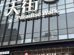 -龙湖重庆时代天街