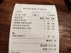 -临家闽南菜(大唐店)