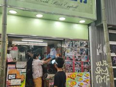 -利强记北角鸡蛋仔(弥敦道店 )