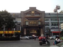 -大蓉和(一品天下店)