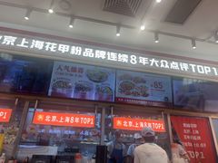 -见味花甲(福田coco park店)