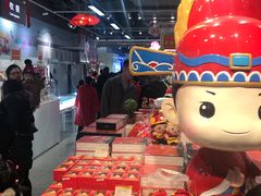 -秦淮礼物(贡院街店)