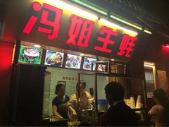 iphone_upload_pic-冯姐生蚝(迎宾广场店)